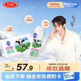 三元极致A2β-酪蛋白有机纯牛奶250m*10盒 礼盒装