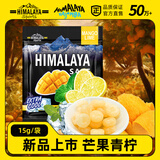 大马碧富 薄荷芒果青柠味 15g/袋 碧富马来西亚进口 运动海盐 清凉润喉糖