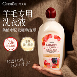 芝芙莲真丝羊毛洗衣液羊绒大衣专用洗涤剂洗护固色蓬松衣物防静电护理