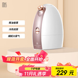 mks美克斯蒸脸仪 蒸脸器冷热双喷脸部家用保湿纳米喷雾补水仪生日礼物送女生NV8388