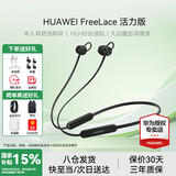 华为耳机freelace活力版无线蓝牙耳机pro挂脖式运动音乐游戏低延迟通话降噪颈挂半入耳式通用安卓苹果 曜石黑丨送充电线+晒单豪礼