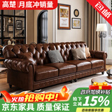 高楚 【已售2W+】美式真皮沙发骑士复中古风油蜡牛皮客厅拉扣实木别墅 三人位【2.2米】 油蜡牛皮+高密海绵+实木框架