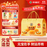 徐福记浓香鸡蛋蛋糕金元宝 招财进宝 黄金蛋糕礼箱570g 