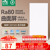 雷士（NVC）厨房灯政府补贴led集成吊顶厨卫吸顶灯铝扣板卫生间悬浮面板灯36W