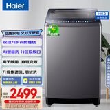 海尔（Haier）双动力波轮洗衣机10公斤全自动家用大容量一级能效直驱变频防缠绕晶彩触屏以旧换新BZ556 【集速洗】星蕴银 波轮 10kg BZ556羽绒洗