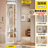 德旭家用衣帽架一体穿衣镜可旋转移动女生卧室大试衣镜全身镜落地镜子 奶油白色-方形大号双层-46*168cm