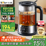 小熊（Bear）养生壶 1.2L大容量煮茶器煮茶壶 316L不锈钢喷淋蒸茶壶泡茶壶 煮茶烧水一体  ZCQ-D12Z5