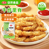 安井干炸里脊 800g 调理鸡肉冷冻速食半成品 油炸空气炸锅速冻食材