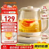 九阳（Joyoung）2L大容量养生壶 1200W大功率电热烧水壶 316L母婴级不锈钢 多功能恒温花茶壶煮茶器K20D-WY603