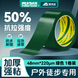 北极熊（Polar bear）强力布基胶带大力胶易手撕 绿色 48mm*15y（13.7米）1卷防台风篷布修补贴地毯固定防水胶带CL-409G