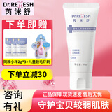 芮洣舒大白霜婴幼新生儿童特护面霜宝宝润肤身体霜滋润补水送小样 【小白霜】 30g 1支 送同款小样