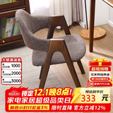 香木语实木椅子餐椅简约书房椅单人餐桌椅现代扶手椅子时尚靠背软包木椅