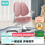 黑白调儿童G5儿童学习椅写字椅儿童座椅可调节升降【10cm追背 多维调节】