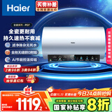海尔（Haier）国家补贴20%电热水器60升 PD7 金刚无缝胆 水电分离3300W变频速热一级能效终身免换镁棒家用储水式