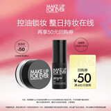 玫珂菲（MAKE UP FOR EVER）【会员小样体验礼】轻烟蜜粉1g+定妆黑喷10ml 效期至26/12/31