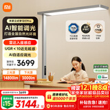 米家小米大路灯Pro【政府补贴】全光谱台灯学习灯入座感应智能护眼灯