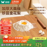 双枪金花梨木案板擀面板家用切菜和面饺子实木厨房揉面砧板50*33*2.2