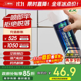 三棵树漆（SKSHU）瓷砖空鼓修复胶注射强力粘合剂地砖专用修复瓷砖修补剂 650ml*2瓶
