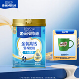 雀巢（Nestle）金装高钙营养奶粉850g成人奶粉中老年学生男士女士全家营养早餐