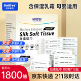 unifree婴童乳霜纸3层100抽*18包保湿纸巾柔润亲肤抽纸整箱