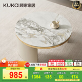 顾家家居（KUKA）茶几简约岩板客厅轻奢茶几电视柜圆形茶台政府补贴 7113 帝王冷翡翠茶几茶几