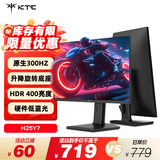 KTC 24.5英寸  原生300Hz FastIPS Switch2外接 升降旋转电竞显示屏游戏电脑显示器 国家补贴 H25Y7