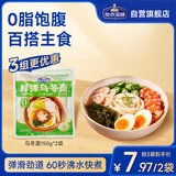 加点滋味水煮菜汤料配料高汤0脂肪乌冬面150g*2方便湿面快煮寿喜锅面