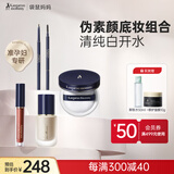 袋鼠妈妈 化妆品彩妆4件套（半透晨光）准孕妇适用口红眉笔蜜粉粉底液套装