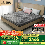 慕思（de RUCCI）椰棕床垫 乳胶床垫薄垫3d椰维棕榈垫硬双面用护脊棕垫榻榻米垫子 12cm厚-(竹炭椰棕款)+MKA2-093 1.2*2米