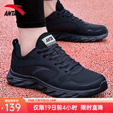 安踏男鞋运动鞋男秋冬季男士软底网面透气跑步鞋休闲鞋皮面防水鞋子男 (秋冬热卖同款皮面防水)黑色 42.5 （9码）