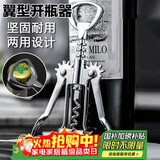 杰凯诺红酒开瓶器 葡萄酒啤酒开酒器红酒塞起子省力轻巧耐用银色双用款