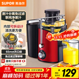 苏泊尔（SUPOR）榨汁机渣汁分离多功能料理机家用榨汁杯鲜榨果蔬果汁机水果搅拌机电动榨汁杯TJE06A