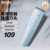 飞利浦电动理发器婴儿儿童成人老人全家适用理发推子家用剃头发电推子送长辈送男友 HC3689/15