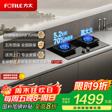 方太（FOTILE）【新升级70%热效率】燃气灶天然气 家用嵌入  5.2kW*猛火燃气灶 70%高热效 TF27B