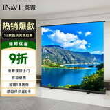 英微投影幕布100英寸16:9地升幕布全面屏手动地拉幕布SL4K钛晶抗光幕布家用办公户外便携移动投影屏幕