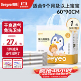 德佑 婴儿隔尿垫一次性护理垫新生儿宝宝床垫透气纸尿垫 金装XL码12片装【9个月以上】