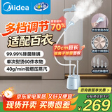 美的（Midea）【银离子除菌除皱熨衣板】挂烫机家用立式熨烫机/小型蒸汽手持电熨斗/服装店专用平烫商用YGD25Q1