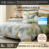 水星家纺四件套床上纯棉100%全棉透气被套床单双人1.5米x2米床叶青颜家居馆