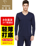 纤丝鸟竹棉秋衣秋裤男套装V领薄款内衣抗菌保暖打底 藏蓝色L/175