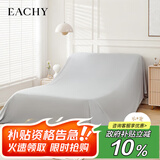 EACHY家居防尘布遮尘布床罩防尘罩沙发遮灰布家家具遮盖布挡灰布云雾灰