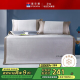 富安娜凉席可水洗抑菌席子夏季凉感空调席三件套软席双人加大 1.8米床