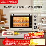 柏翠（petrus）【政府补贴】电烤箱家用38升大容量独立控温多功能烤地瓜热风发酵可拆层架PE5400YE 