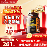 Snowson日本进口纳豆激酶红曲10000FU降血压血脂高心脑软化血管清道夫 13瓶【8瓶价发13瓶】家庭超值装 高活性红曲纳豆激酶心脑血管堵塞疏通心梗脑梗