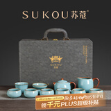 苏蔻高档翠岫含章汝窑茶具整套精美礼盒乔迁商务礼品送客户开业礼物