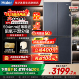 海尔（Haier）超薄冰箱594mm零嵌入501升四开门一级能效变频风冷无霜大容量T型双开门四门家用 594mm超薄零嵌丨干湿分储丨净化除菌  501升