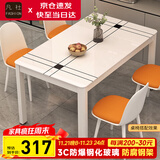 凡社餐桌家用 客厅餐桌小户型 4-6人吃饭桌子 钢化玻璃餐厅桌现代简约