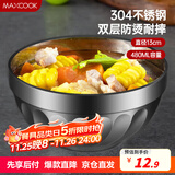 美厨（maxcook）304不锈钢碗13CM 汤碗餐具面碗 双层隔热 MCWA-095