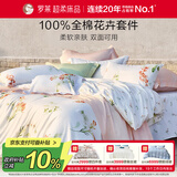 罗莱家纺 100%纯棉床上三件套全棉被套床单150*215 白色