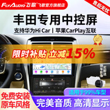 飞歌（FlyAudio）凯美瑞RAV4荣放普拉多威驰锐志导航中控大屏汽车载倒车影像一体机 GS3PLUS高通8核4+64+AHD后视+安装