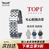 积优（JEAYOU）代用天梭浪琴表带钢带男士手表链天梭力洛克汉密尔顿阿玛尼卡西欧依波西铁城美度不锈钢表带 升级五珠-银色 20mm